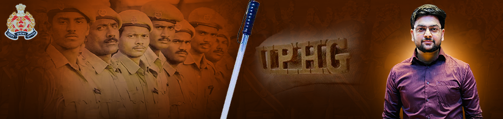 UP होमगार्ड Batch