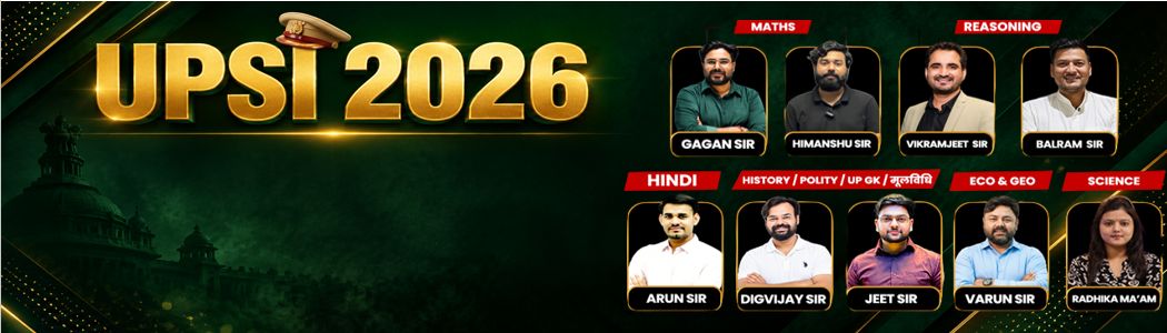 UPSI 2026 दरोगा बैच